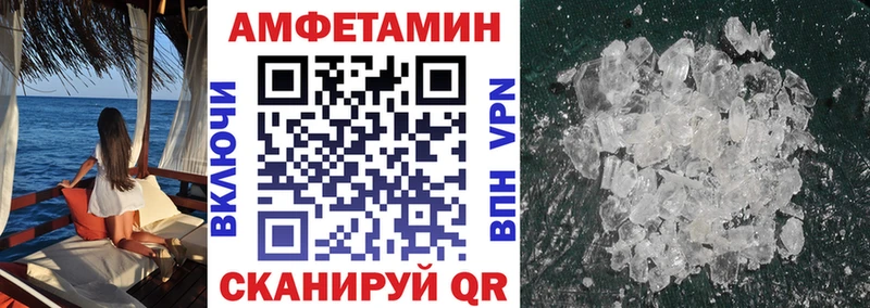 Amphetamine Розовый Тобольск