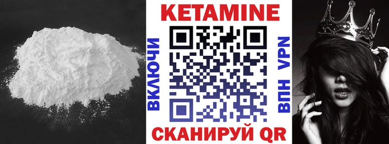 Кетамин ketamine  купить  сайты  Тобольск 