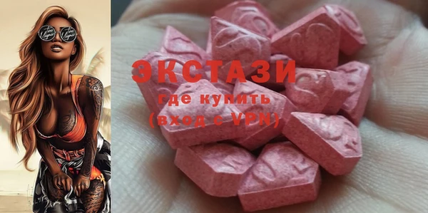 экстази Бронницы